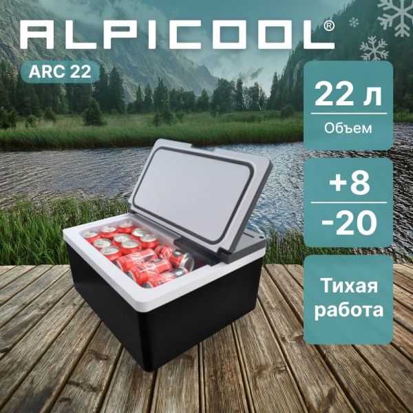 Компрессорный автохолодильник Alpicool ARC22 (12/24)